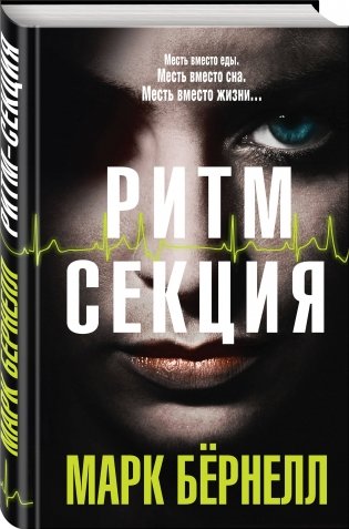 Ритм-секция фото книги 2