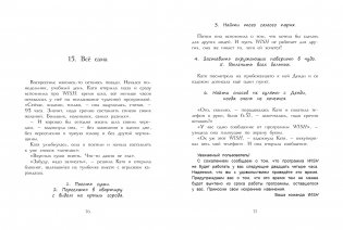 WISH. Программа, исполняющая желания фото книги 3