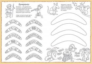 Вокруг света за 80 штрихов фото книги 8