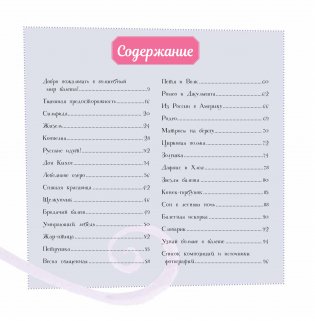 Балет. Детская энциклопедия фото книги 2