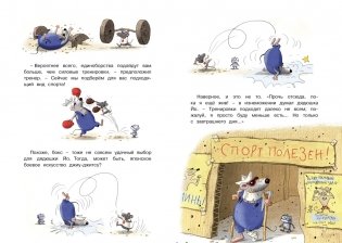 Каскадёр. Сказки Картонного городка фото книги 3