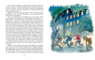 Витя Малеев в школе и дома фото книги 7