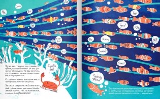 Все делают это фото книги 4