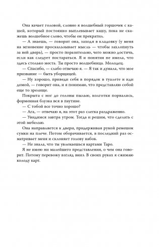 Все наши скрытые таланты фото книги 14