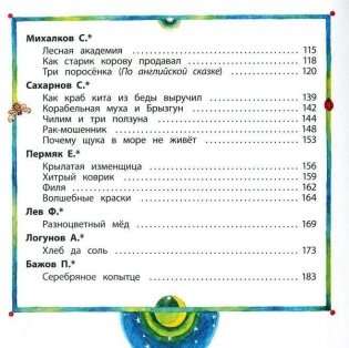 Наши сказки: Сказки любимых писателей фото книги 3