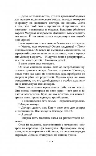 Белоснежка фото книги 8