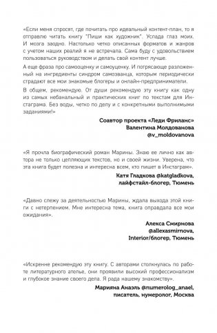 Комплект "Пиши как художник": Пиши как художник. Планируй как художник (количество томов: 2) фото книги 9