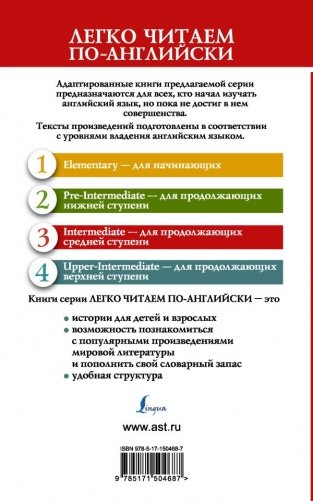 Сельский вампир и другие истории отца Брауна. Уровень 3 фото книги 2