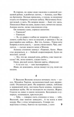 Петр Первый фото книги 8