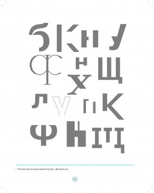 Тетрадь для обучения грамоте детей дошкольного возраста №3. ФГОС фото книги 2