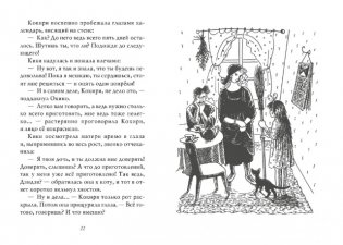 Ведьмина служба доставки фото книги 3