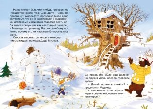 Потерянное рождественское письмо фото книги 2