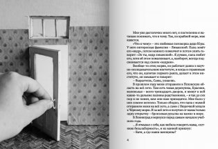 Что к чему фото книги 2