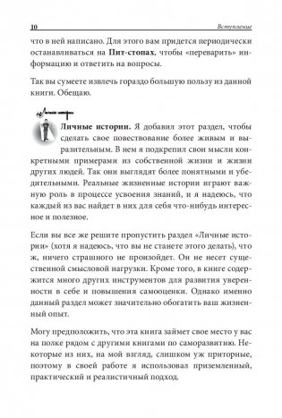 Самооценка фото книги 7