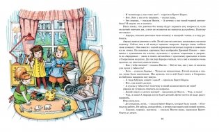 Аврора из корпуса "Ц" фото книги 5