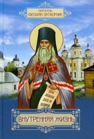 Внутренняя жизнь фото книги