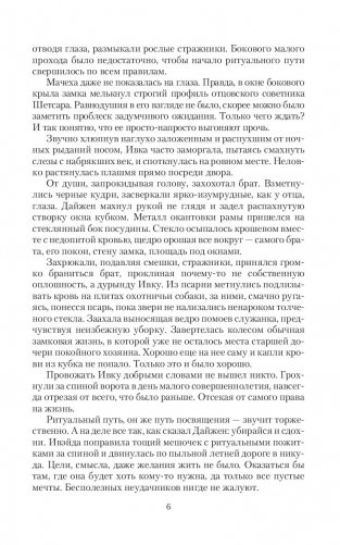 Все зло в шоколаде! фото книги 4