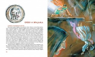 Мифы Древней Греции фото книги 3