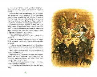 Васюткино озеро. Рассказы фото книги 8