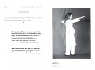 Секрет вечной молодости. Йога дервишей фото книги 2