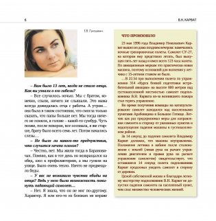 Герои Беларуси фото книги 4