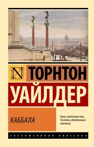 Каббала фото книги