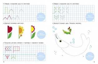 Готовим руку к письму фото книги 5