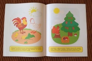 Ожившие буквы (1-2 года) фото книги 3