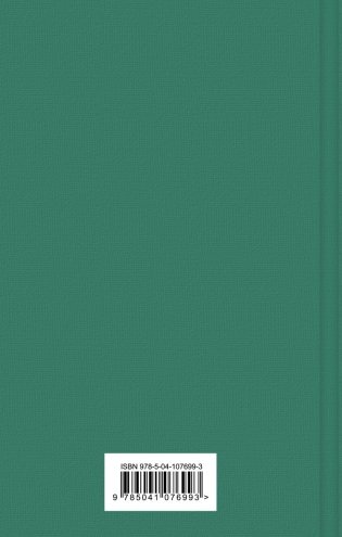 Финансист фото книги 12