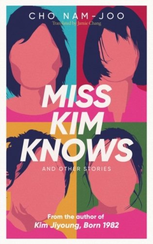 Miss kim knows and other stories фото книги
