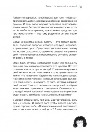 Будь с собой. Книга заботы о ментальном здоровье фото книги 15