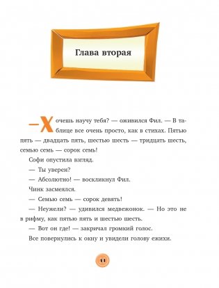 Следы преступления фото книги 12