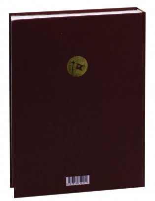 Православный мир фото книги 12