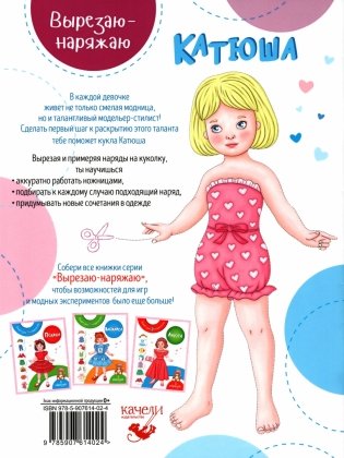 Катюша фото книги 2
