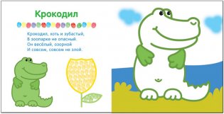 Рисуем пальчиками. В зоопарке фото книги 4