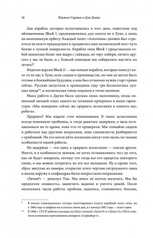 Последний человек на Луне фото книги 5