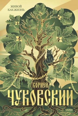 Живой как жизнь фото книги