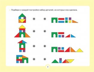 Альбом для развития мозга фото книги 9