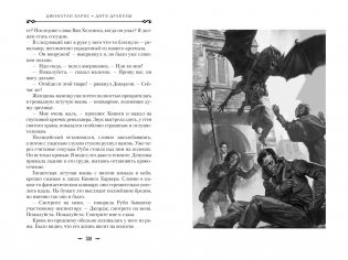 Дитя Дракулы фото книги 6