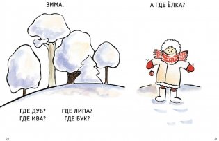 Зато сам! Рассказы для первого чтения фото книги 3