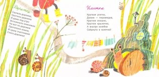 У жирафа много пятен фото книги 3