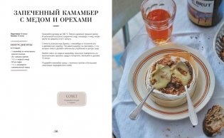 Блюда от шефа. Повседневная кухня с душой фото книги 9