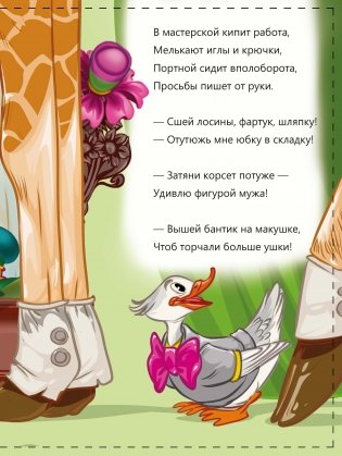 Свадебный переполох фото книги 7