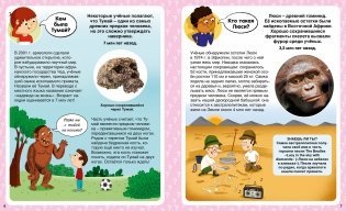 Кто? 100 вопросов и ответов в картинках фото книги 2