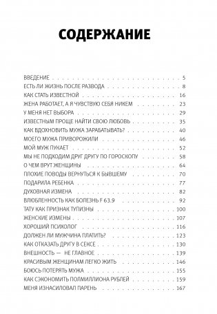 1000 и 1 ночь без секса. Черная книга. Чем занималась я, пока вы занимались сексом фото книги 11