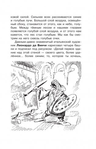 Наука в загадках и отгадках фото книги 6