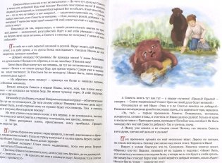 Лепестки любви фото книги 3