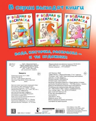 Зверята фото книги 2