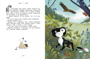 Котёнок, который всего боялся. Сказки премудрой совы фото книги 6