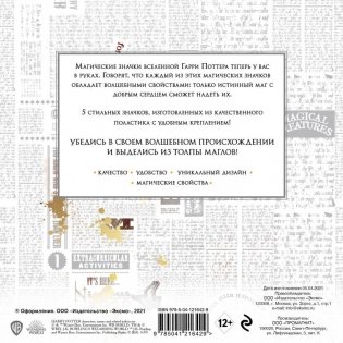 Комплект. Набор по Гарри Поттеру. Драко Малфой (блокнот+ ежедневник + значки) фото книги 7
